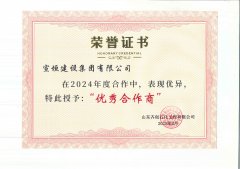 2024年度優秀合作商